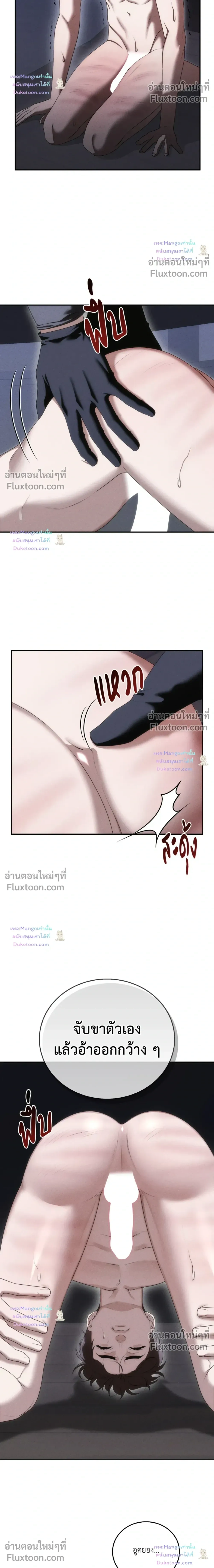 Critical Point หน้า 24