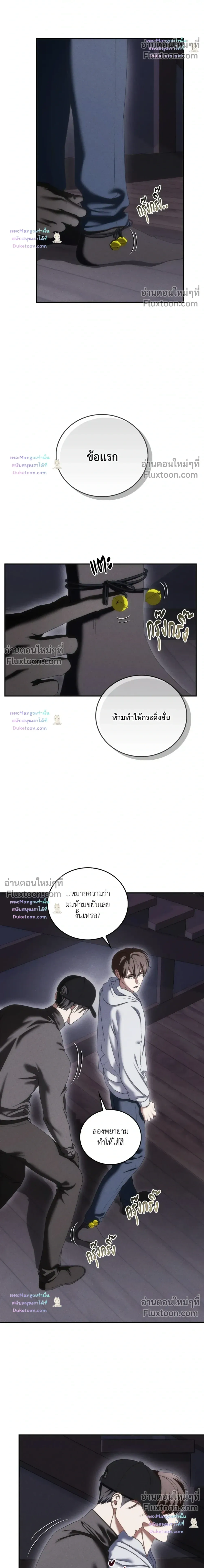 Critical Point หน้า 6