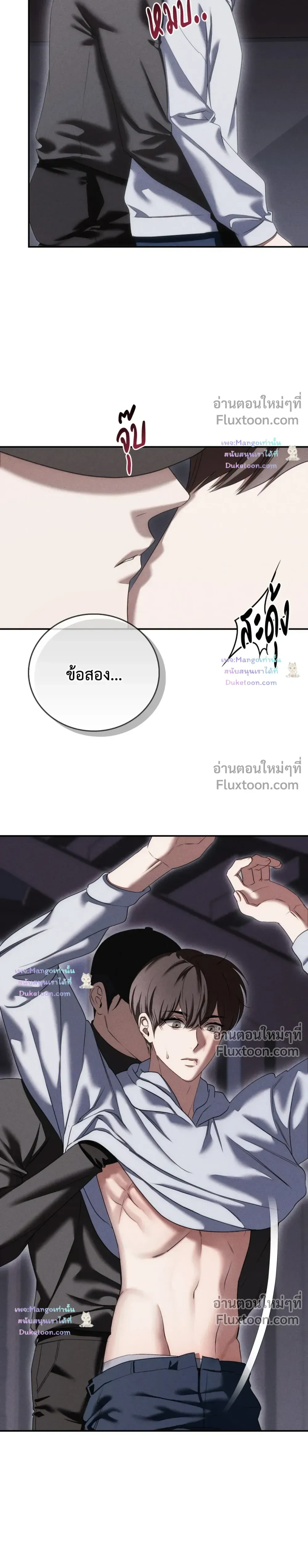 Critical Point หน้า 7