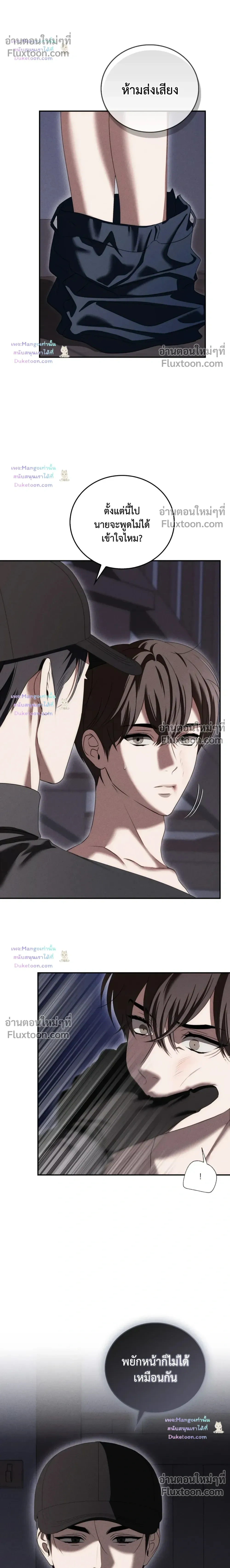 Critical Point หน้า 8