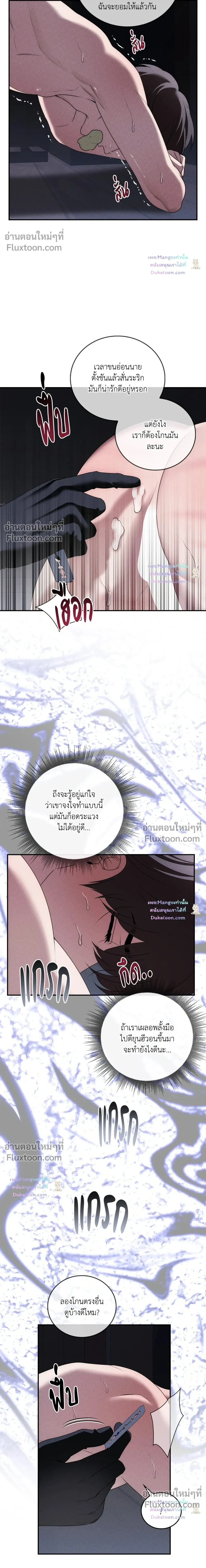 Critical Point หน้า 2