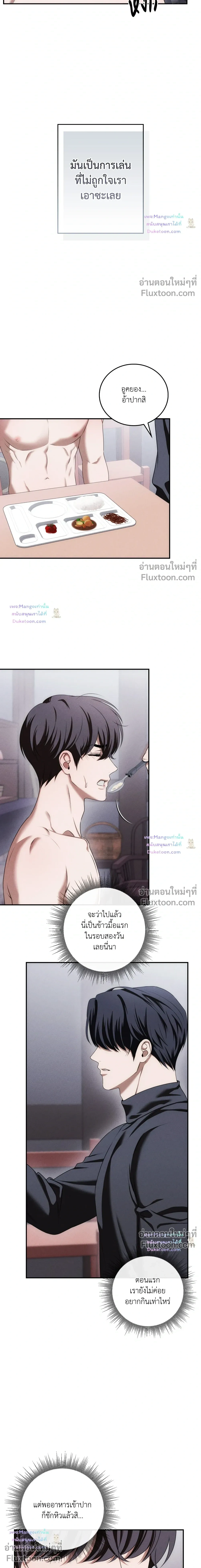 Critical Point หน้า 14