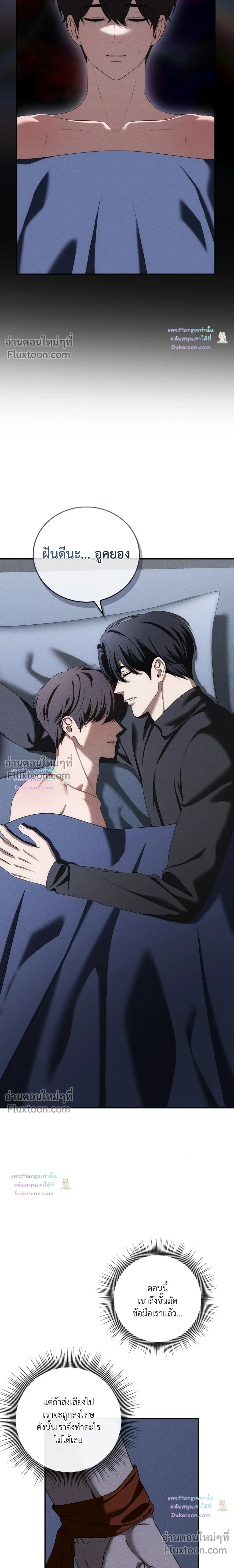Critical Point หน้า 17