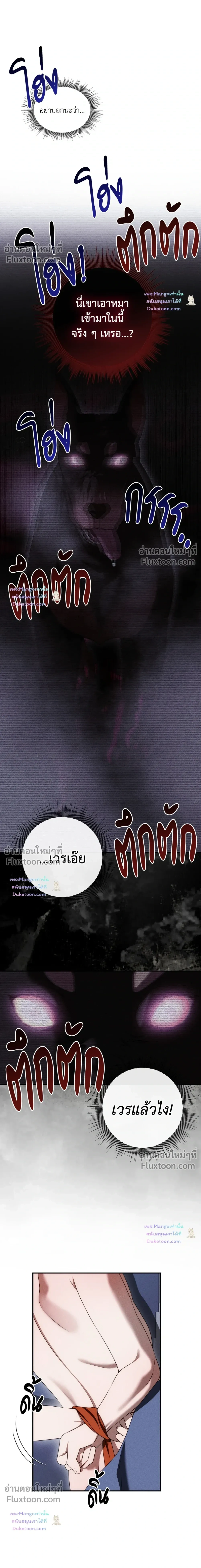 Critical Point หน้า 20
