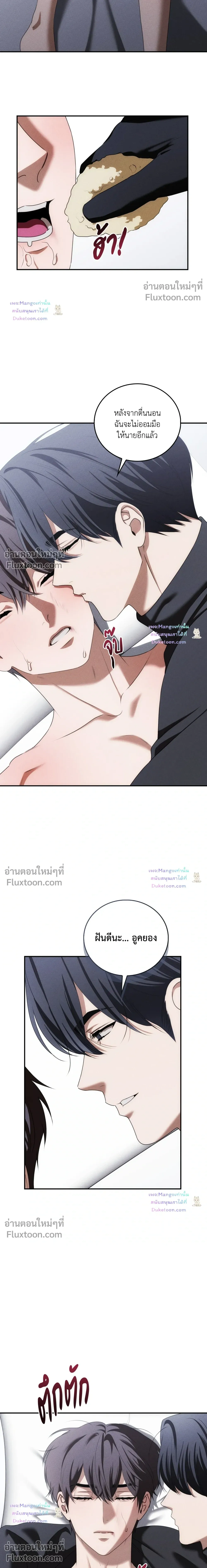Critical Point หน้า 8