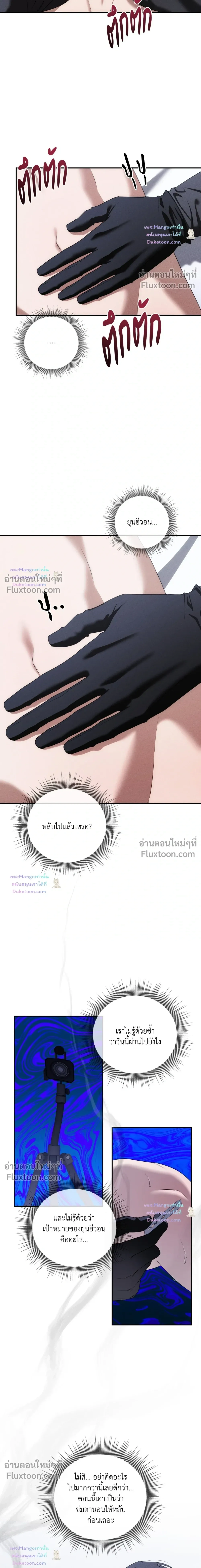 Critical Point หน้า 9