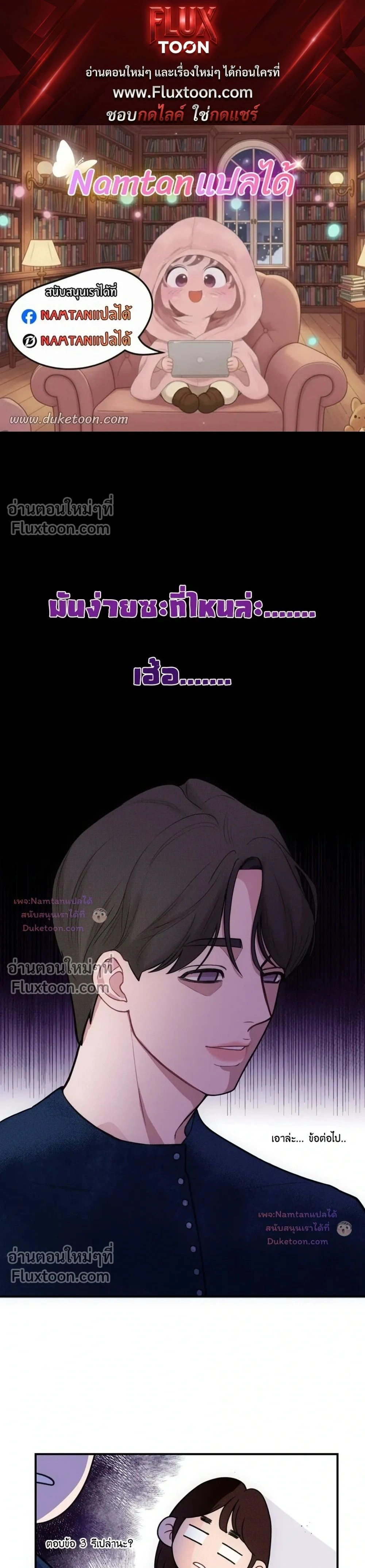 Look Through You หน้า 1