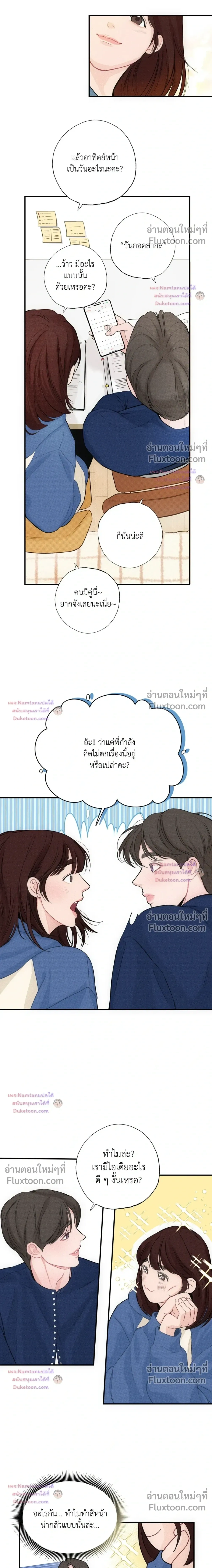 Look Through You หน้า 11