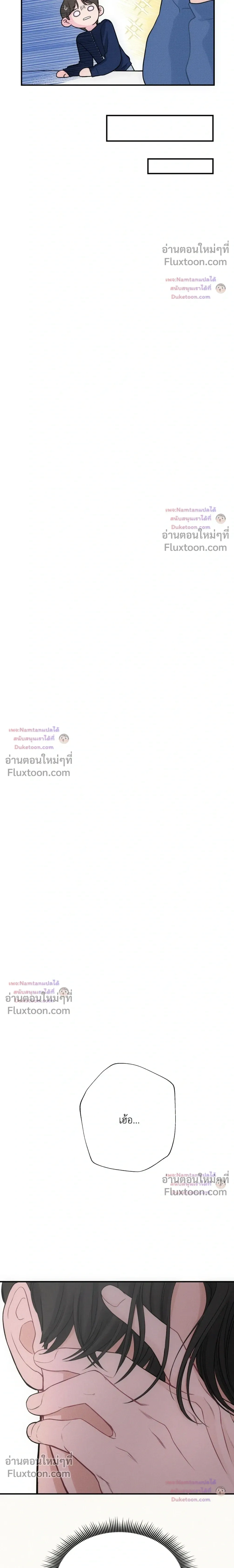 Look Through You หน้า 12