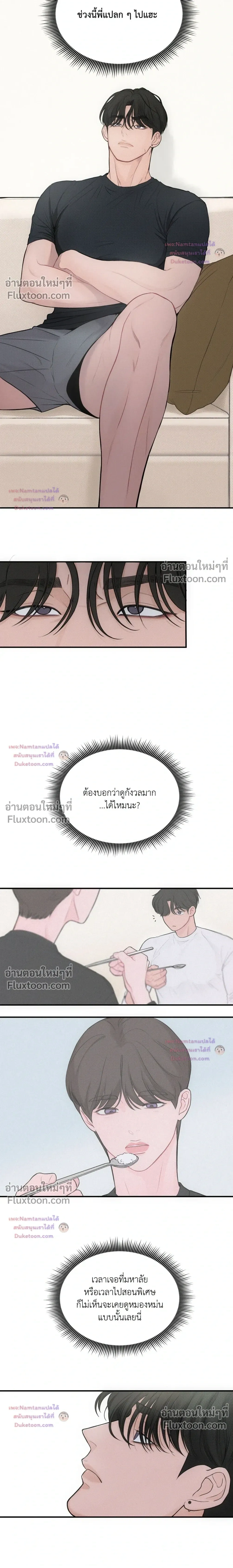Look Through You หน้า 13