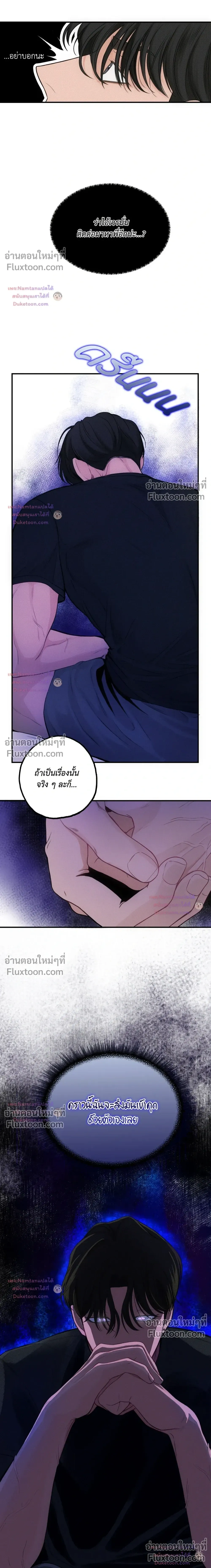 Look Through You หน้า 14
