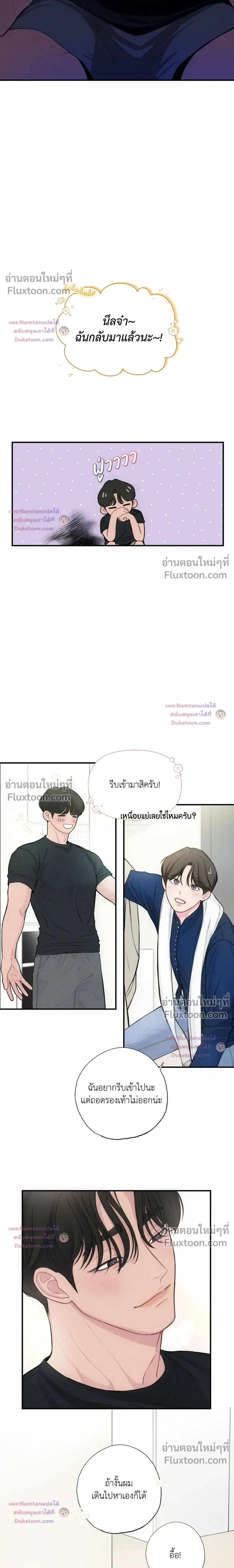 Look Through You หน้า 15