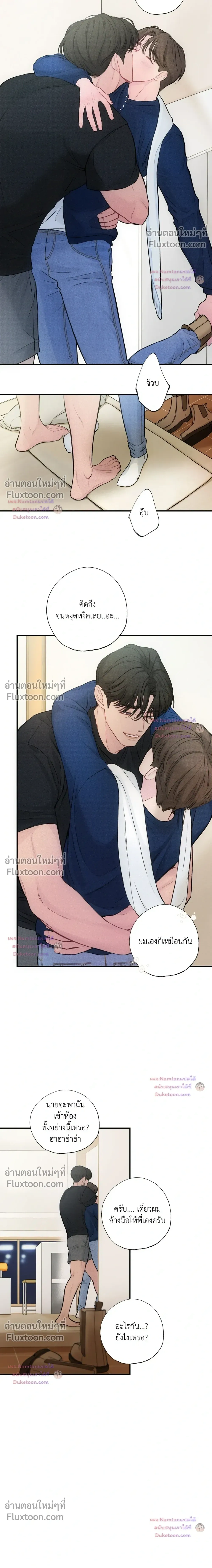 Look Through You หน้า 16