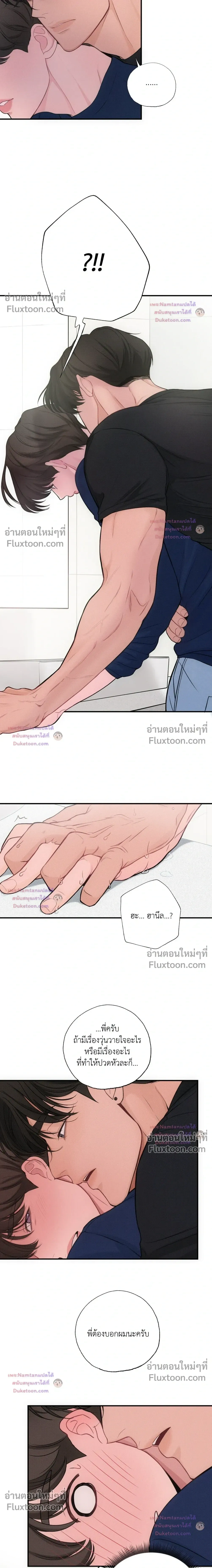 Look Through You หน้า 18