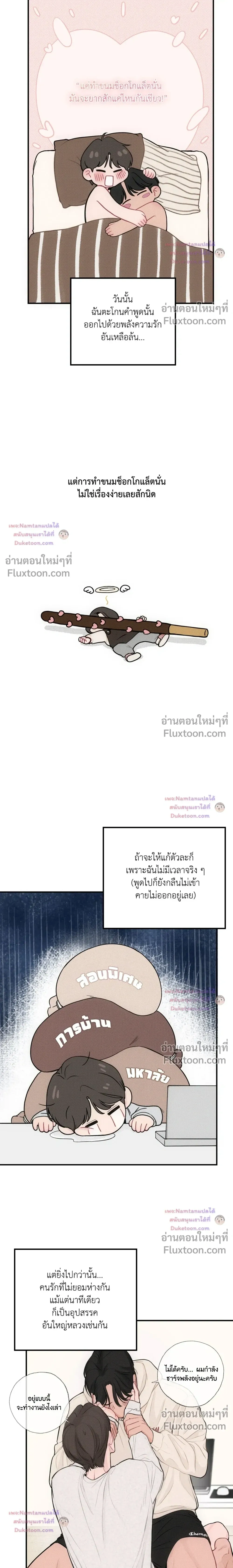 Look Through You หน้า 3