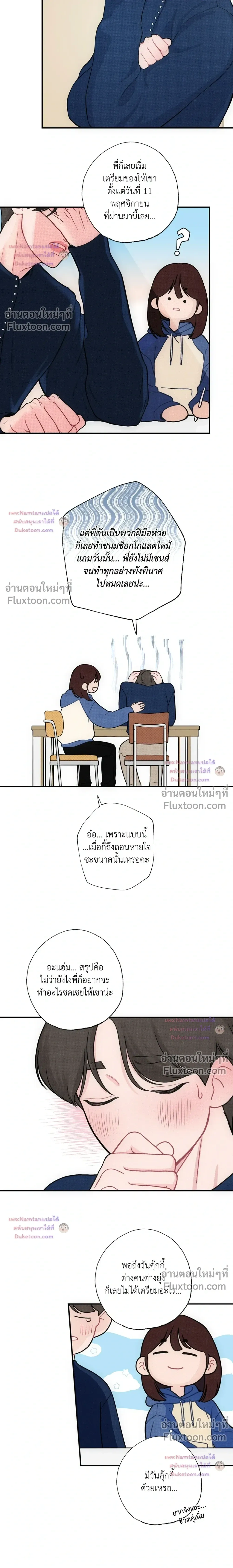 Look Through You หน้า 7