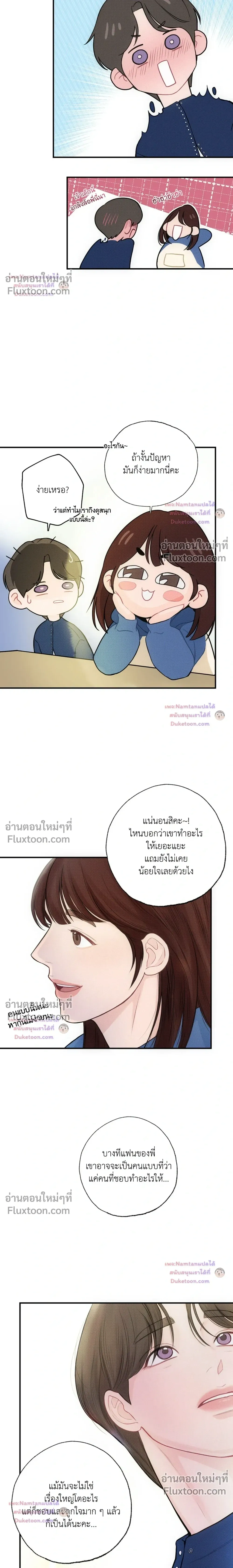 Look Through You หน้า 9