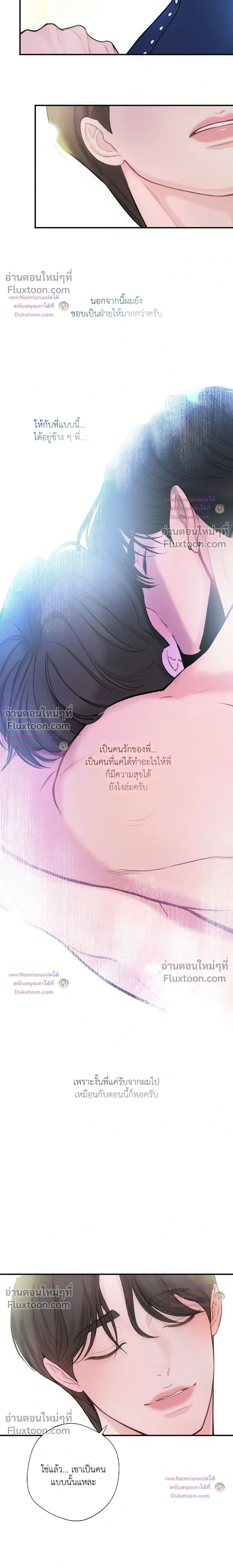 Look Through You หน้า 10