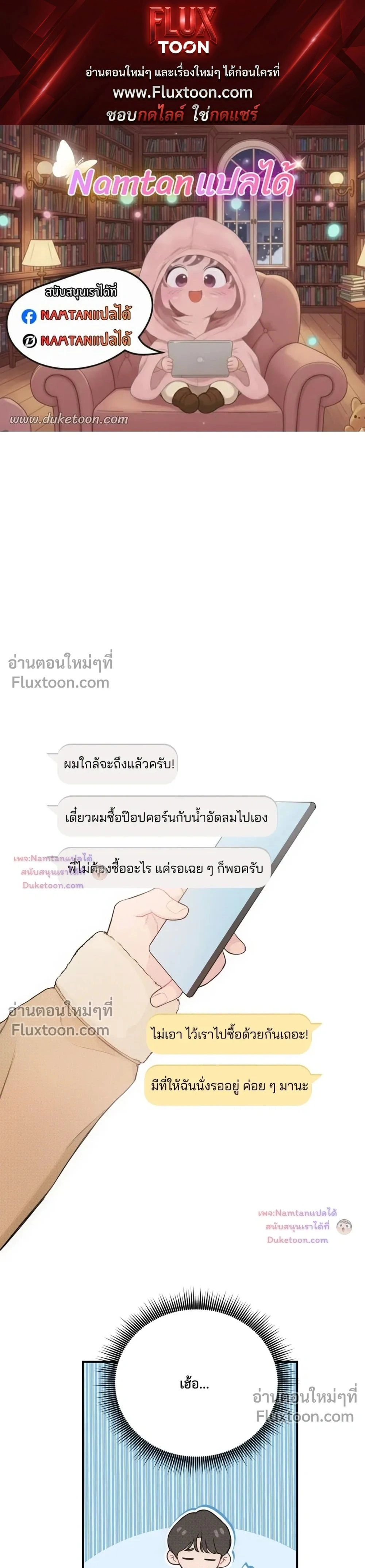 Look Through You หน้า 1