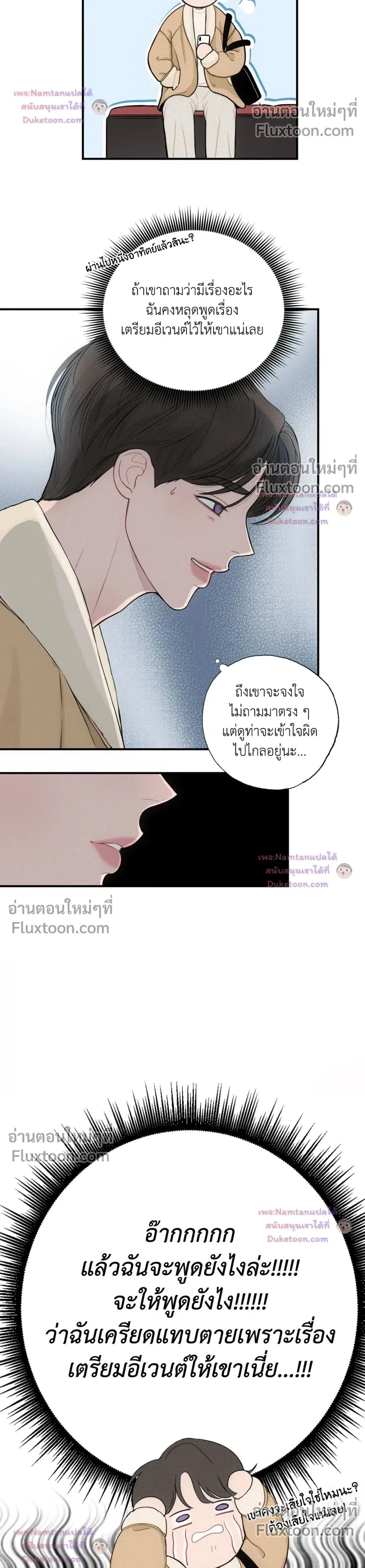 Look Through You หน้า 2