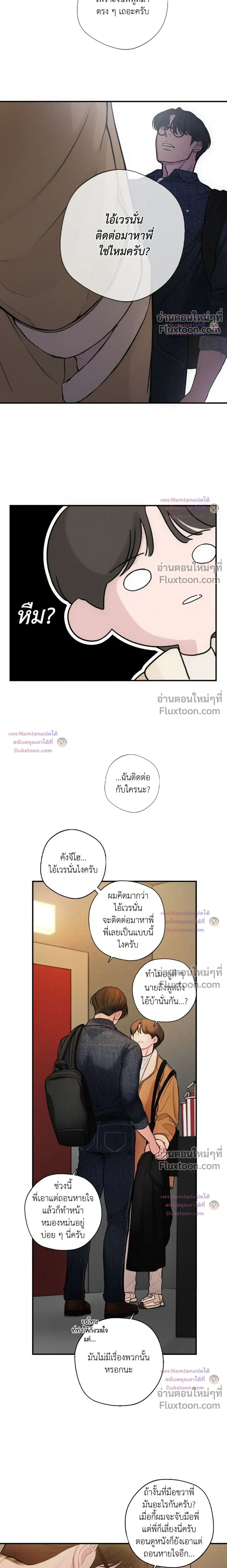 Look Through You หน้า 11