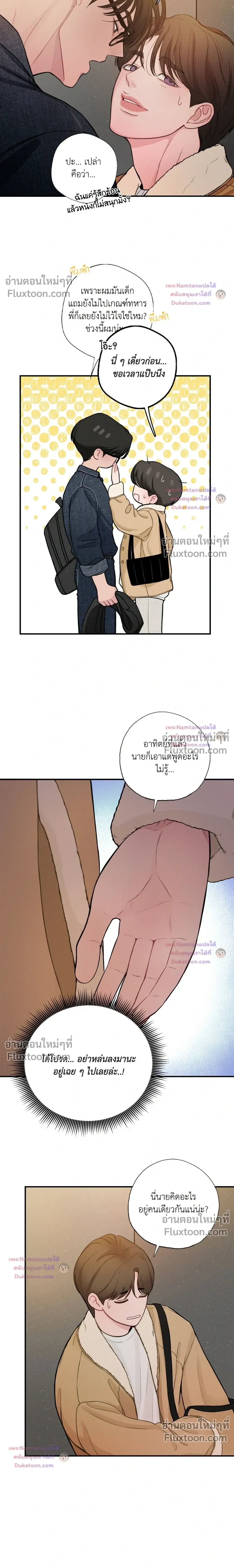 Look Through You หน้า 12