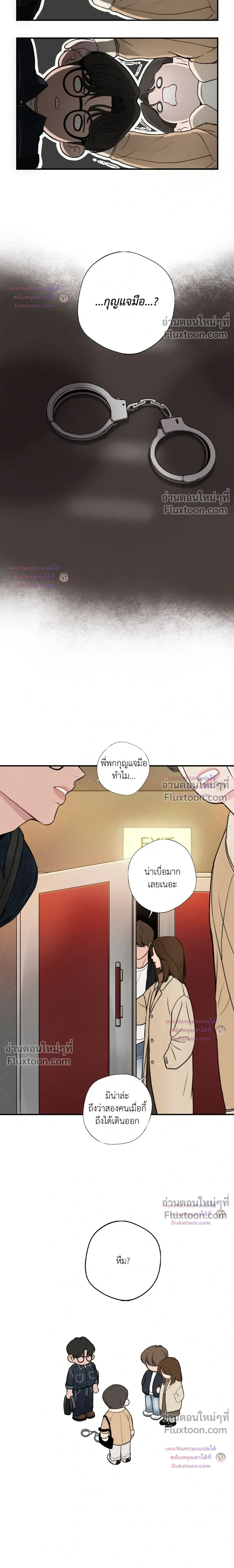 Look Through You หน้า 14