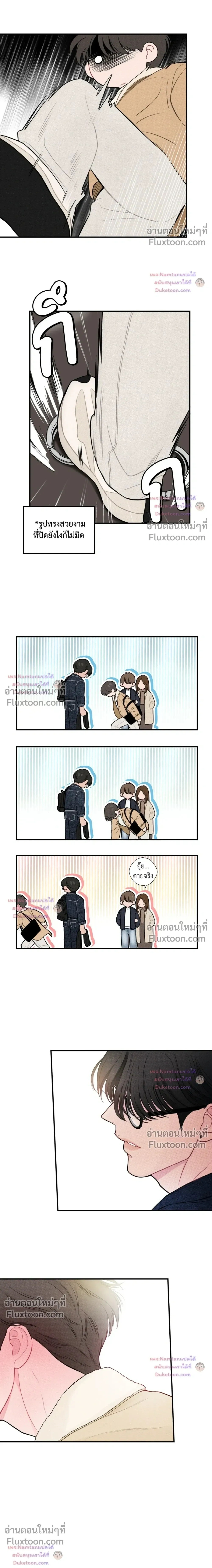 Look Through You หน้า 15