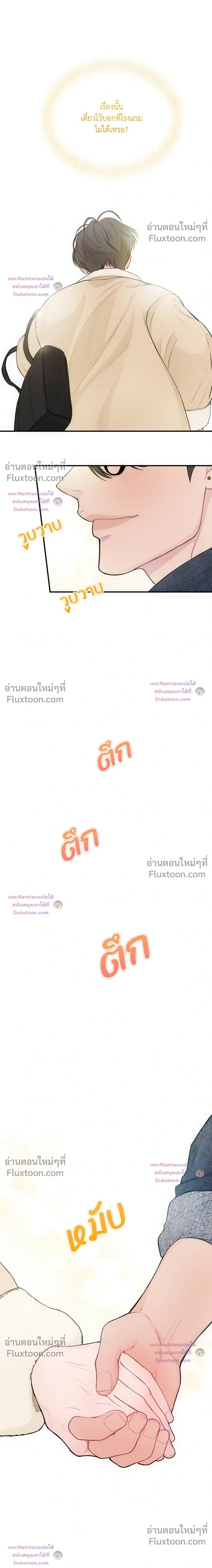 Look Through You หน้า 16