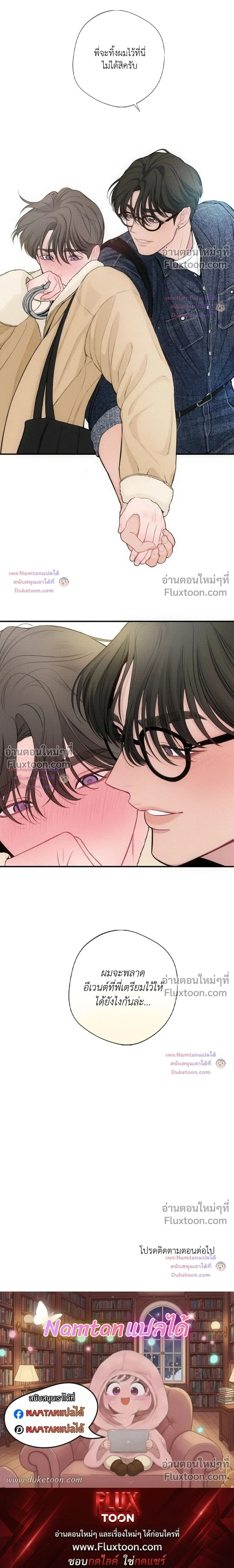 Look Through You หน้า 17