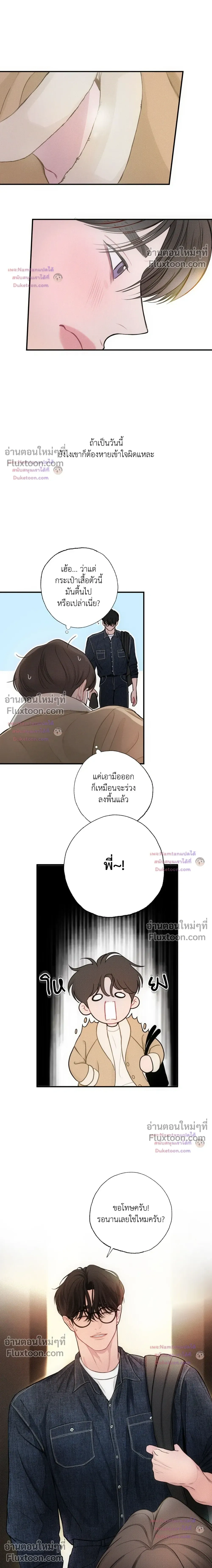Look Through You หน้า 4