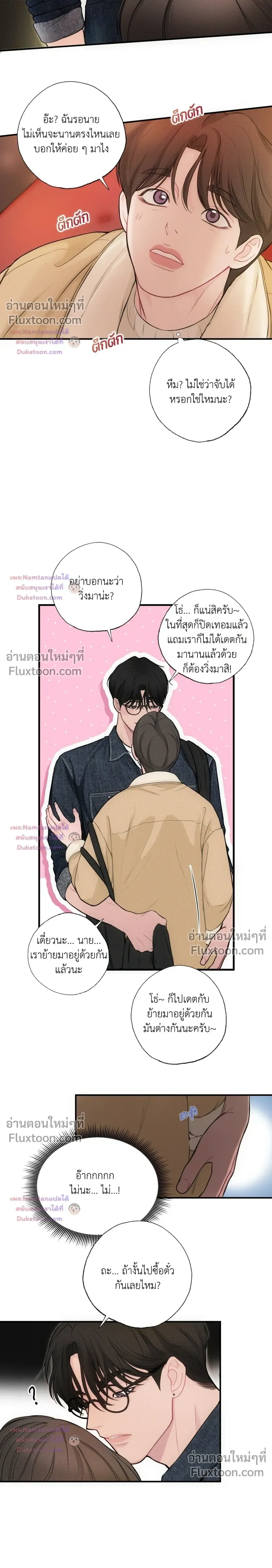 Look Through You หน้า 5