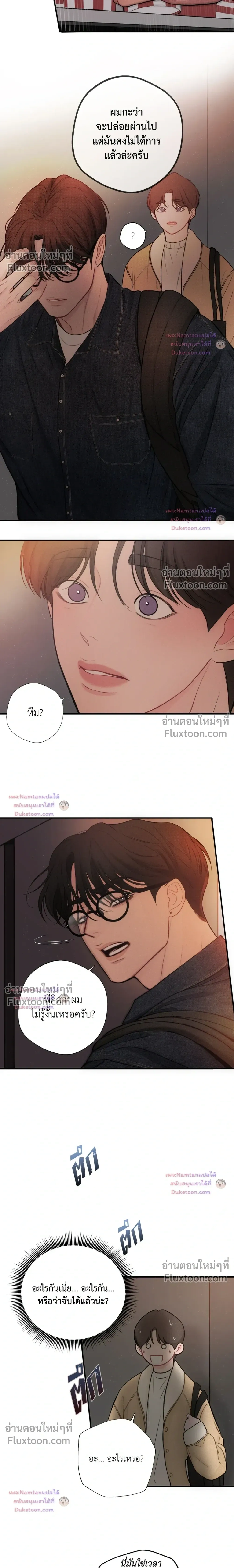 Look Through You หน้า 9