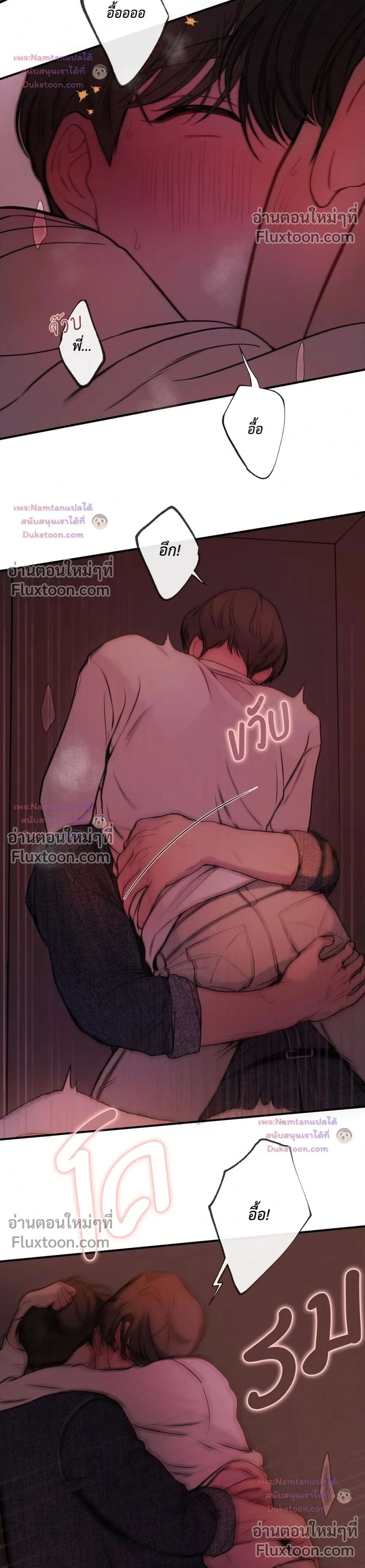Look Through You หน้า 2