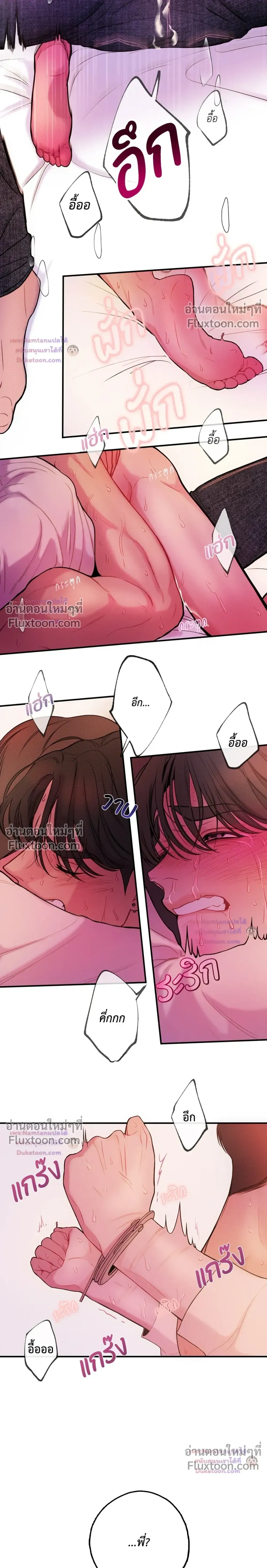 Look Through You หน้า 19