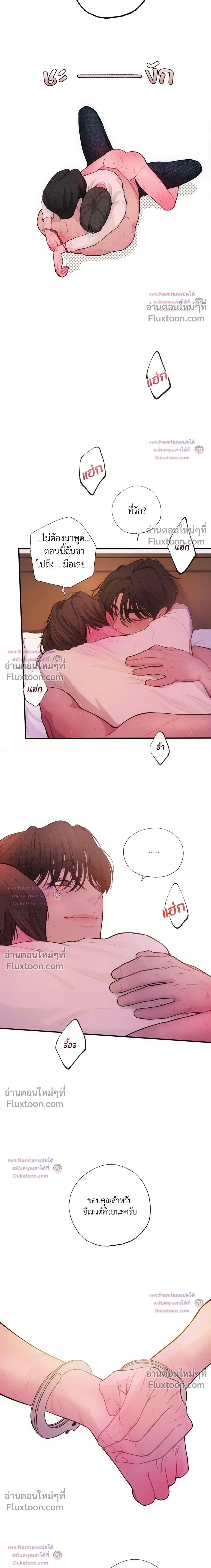 Look Through You หน้า 20