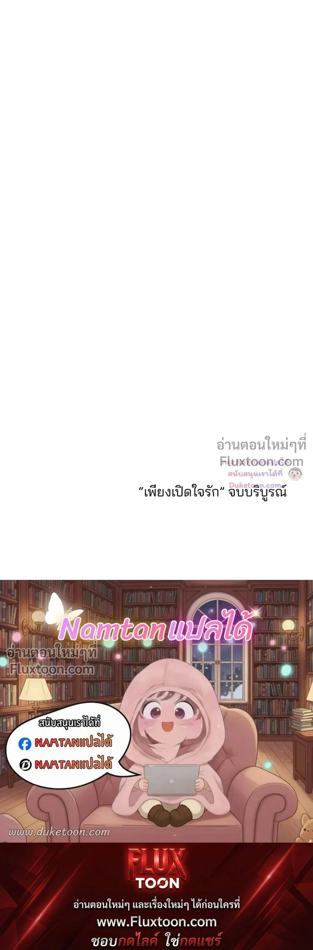 Look Through You หน้า 23