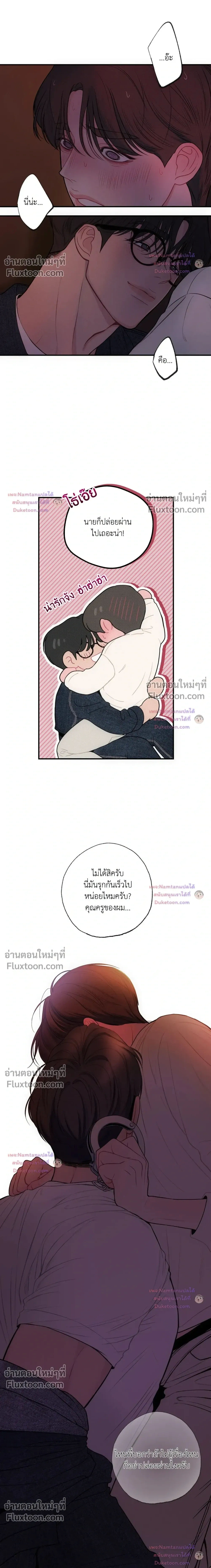 Look Through You หน้า 5