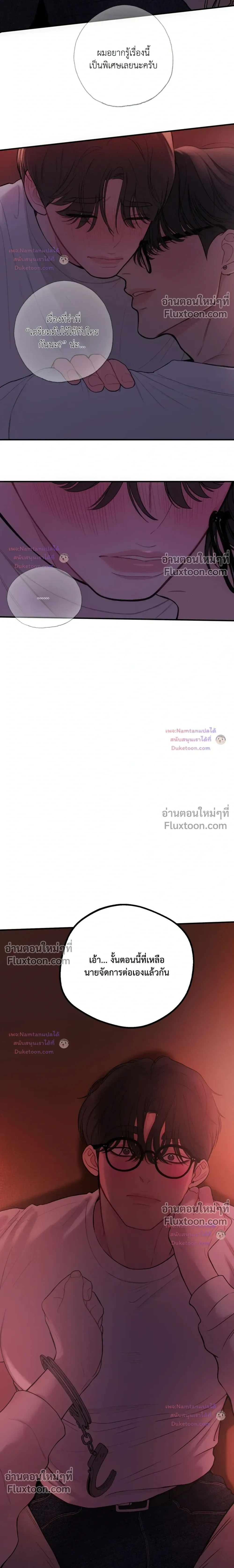 Look Through You หน้า 6