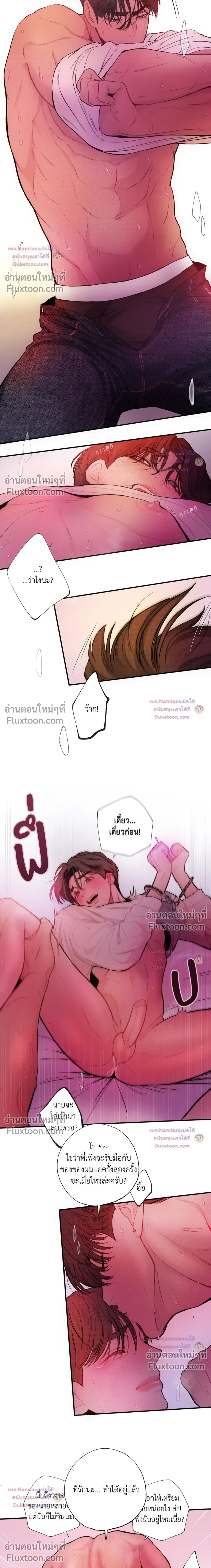 Look Through You หน้า 9