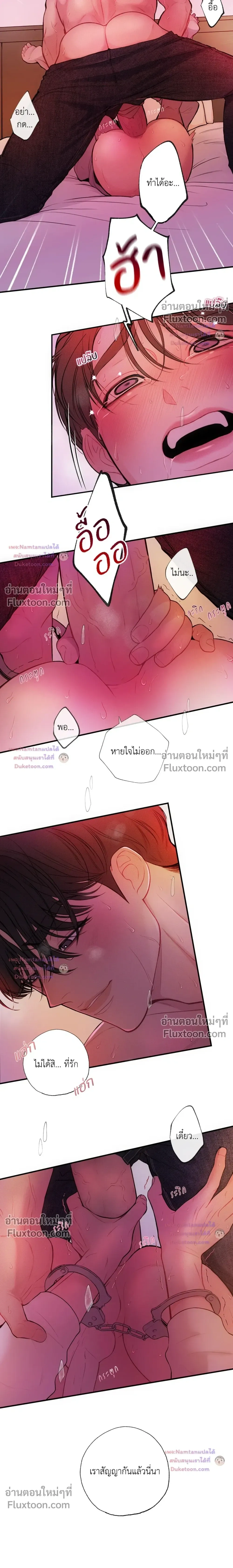 Look Through You หน้า 10