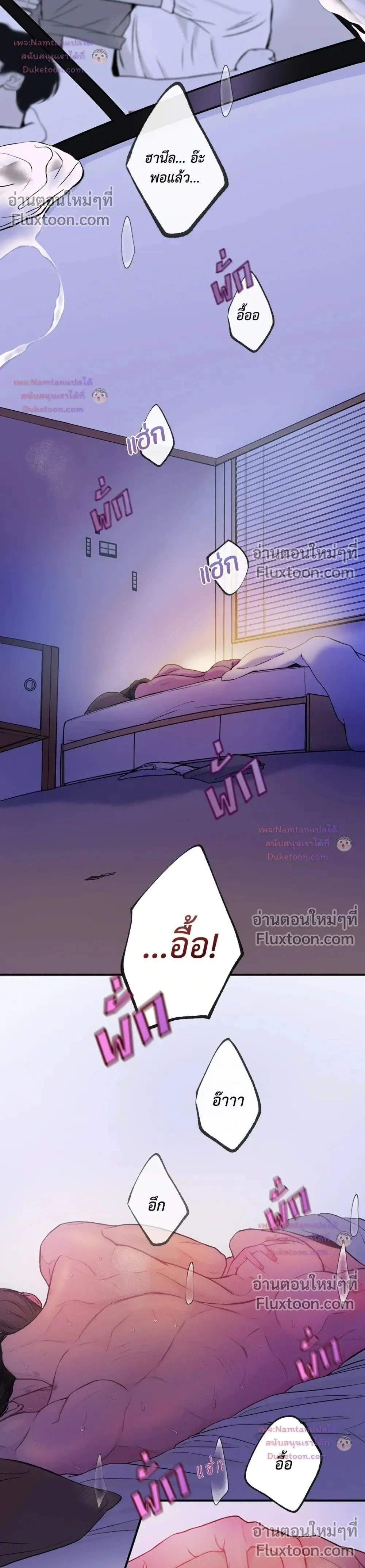 Look Through You หน้า 2