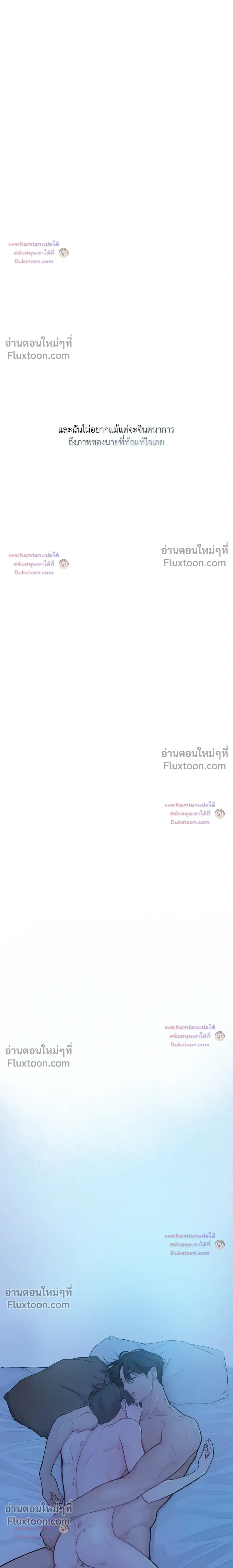 Look Through You หน้า 11