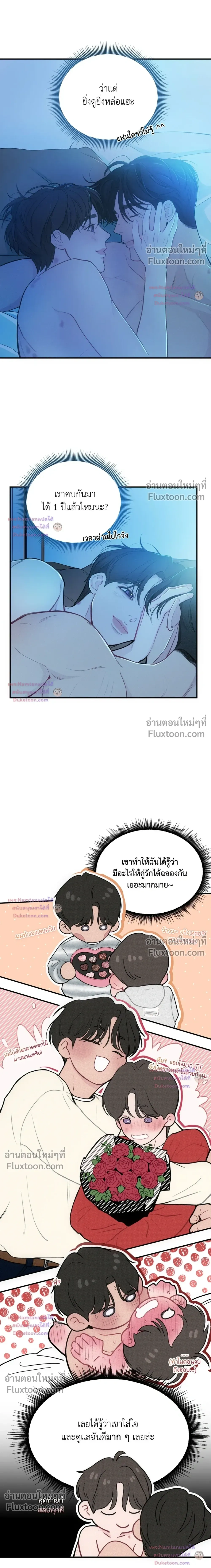 Look Through You หน้า 13