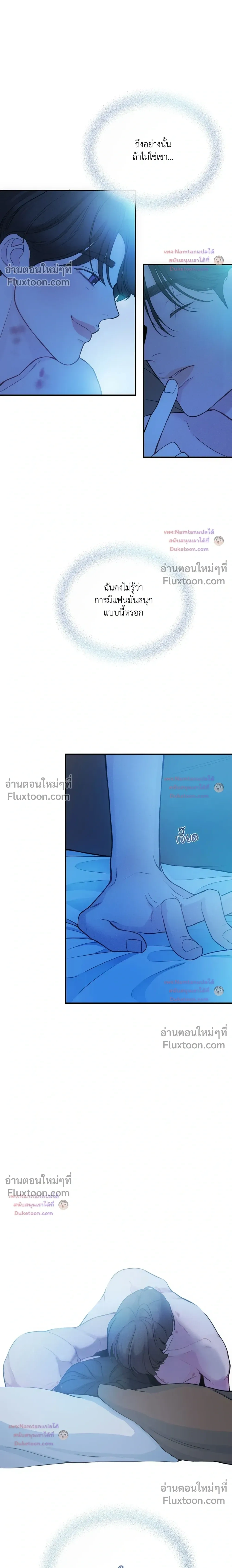 Look Through You หน้า 14