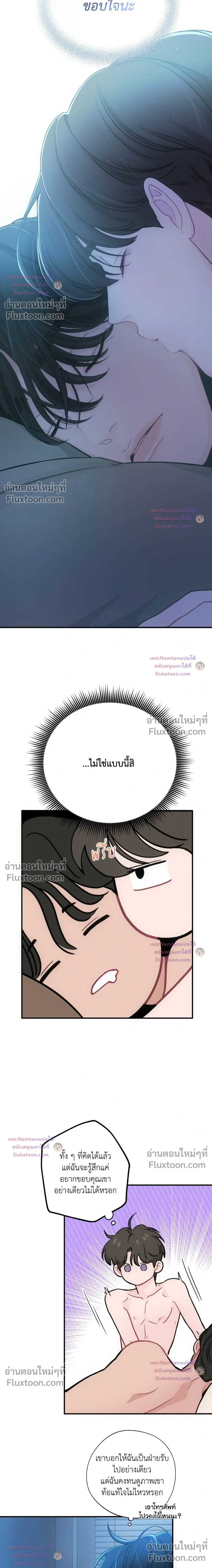 Look Through You หน้า 15