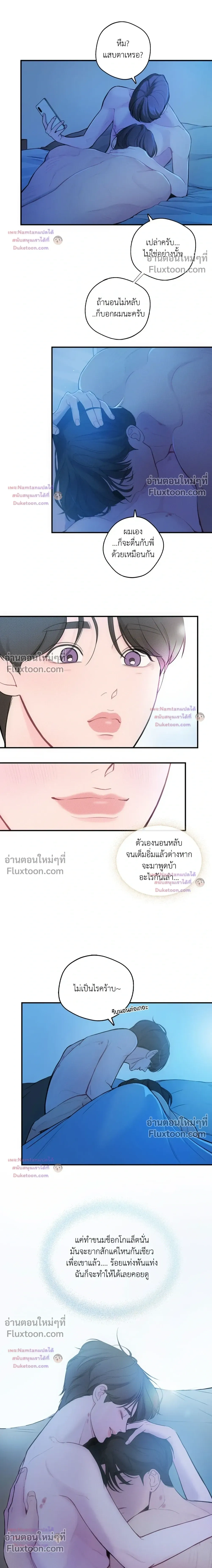 Look Through You หน้า 18