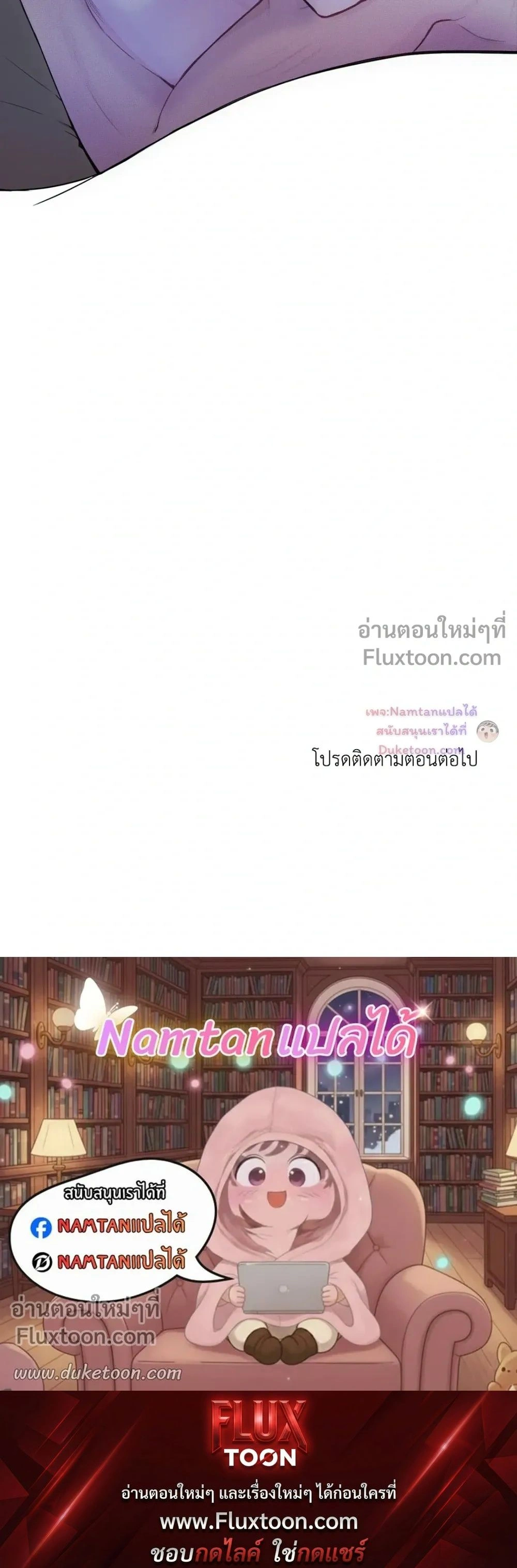 Look Through You หน้า 19