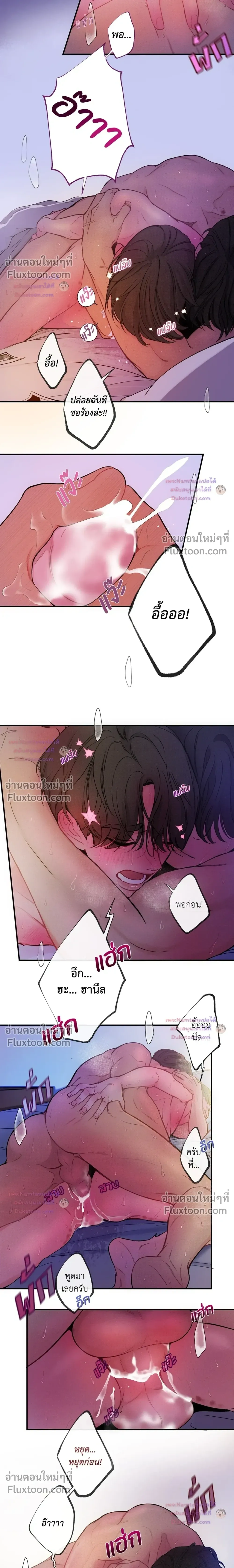 Look Through You หน้า 3