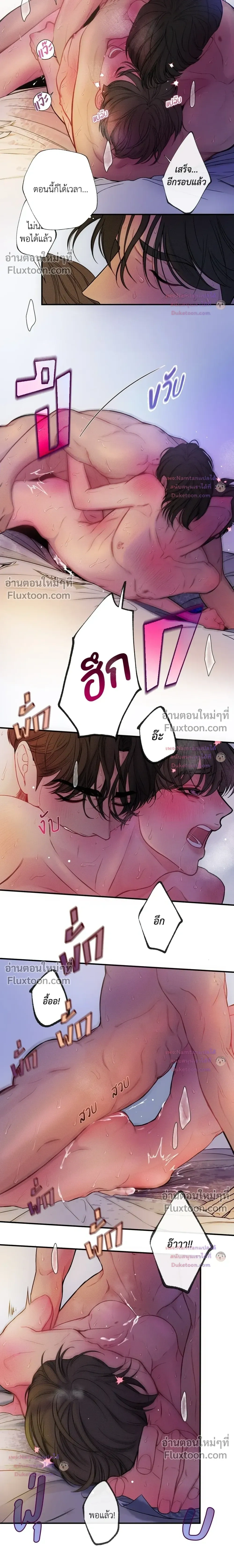 Look Through You หน้า 4